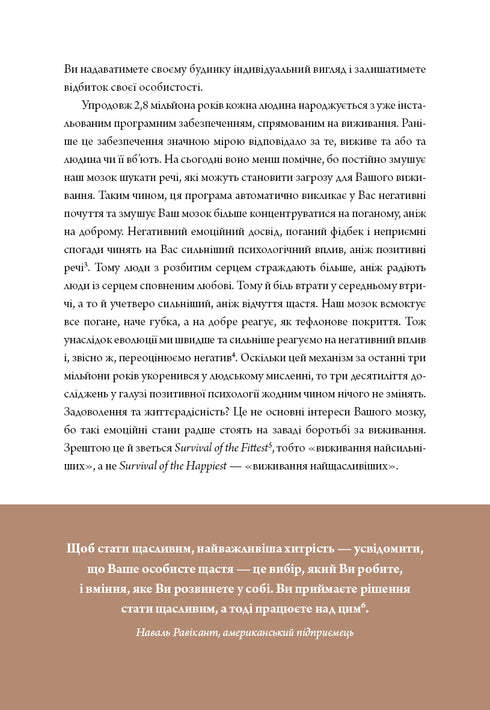 6 minutes. A diary that will change your life